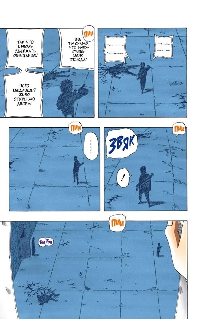 Страница 11