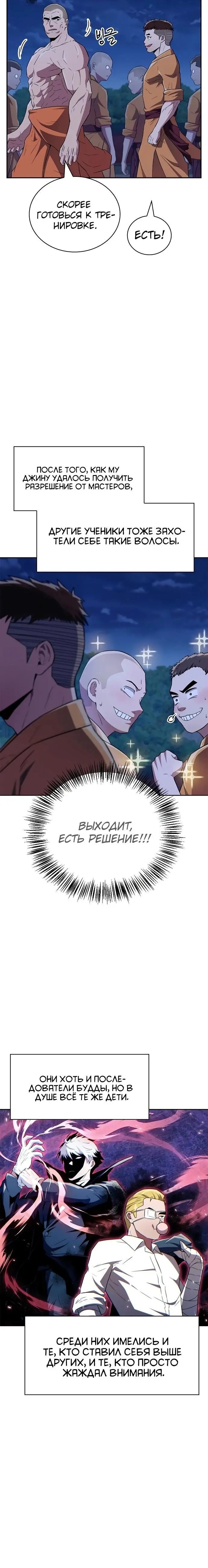 Страница 31