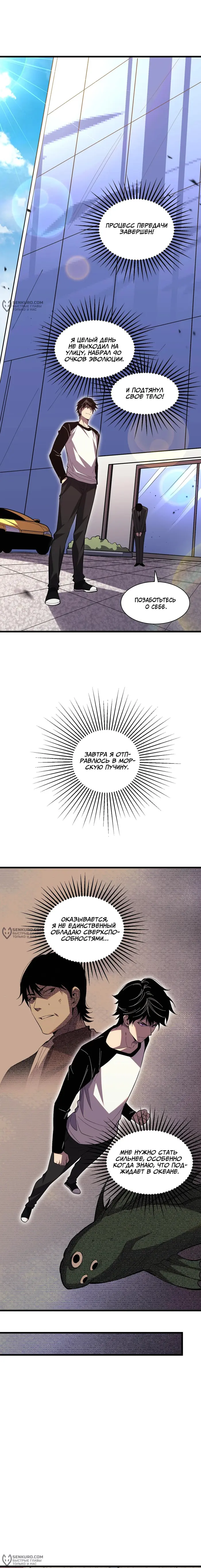 Страница 8