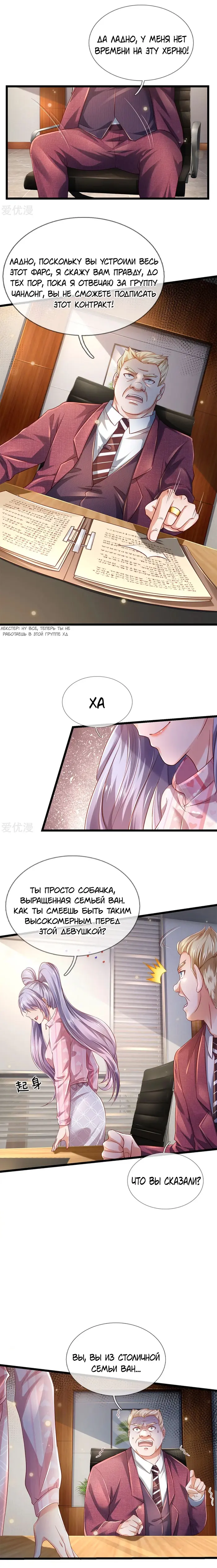 Страница 2