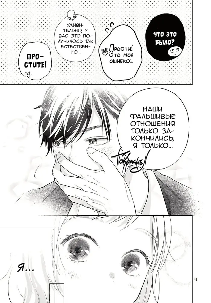 Страница 49