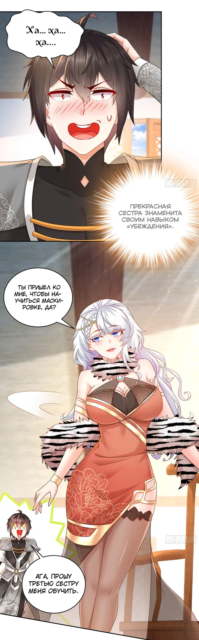 Страница 4