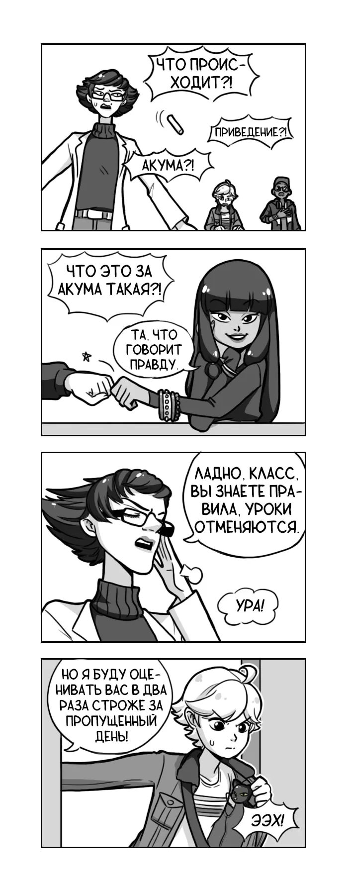 Страница 2