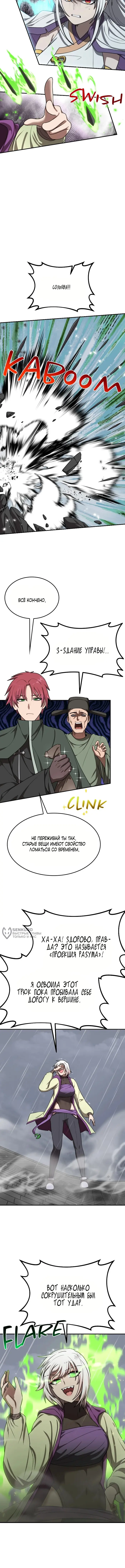 Страница 6