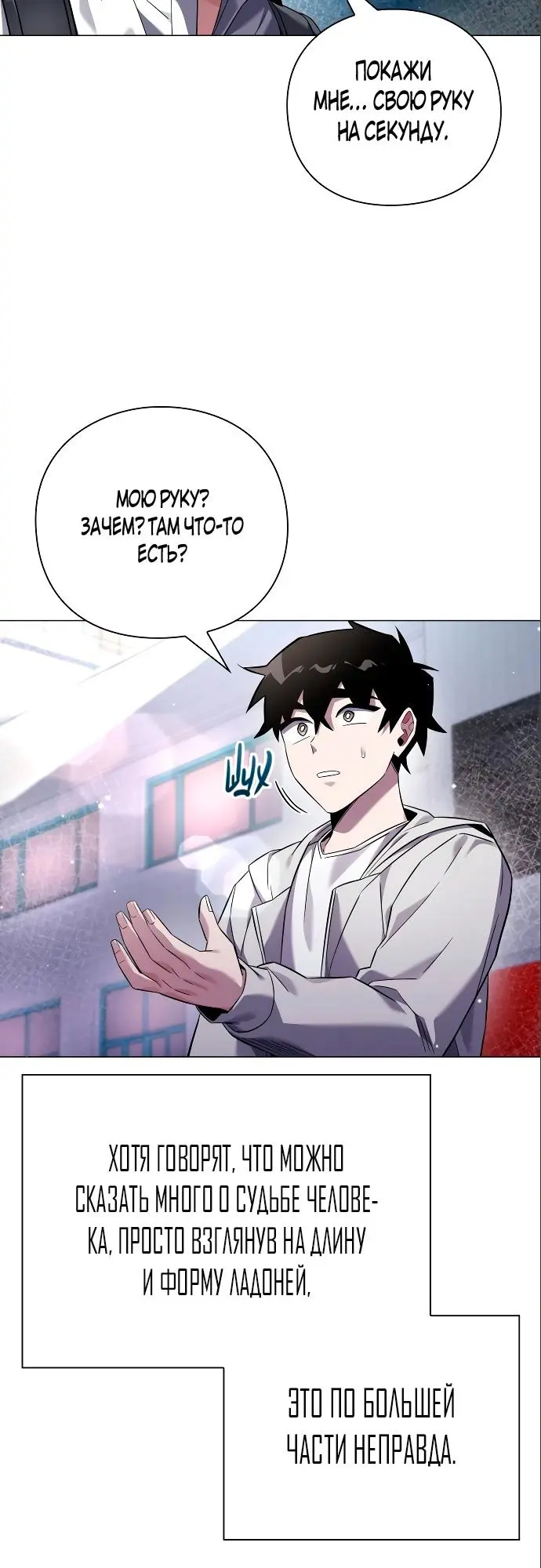Страница 9