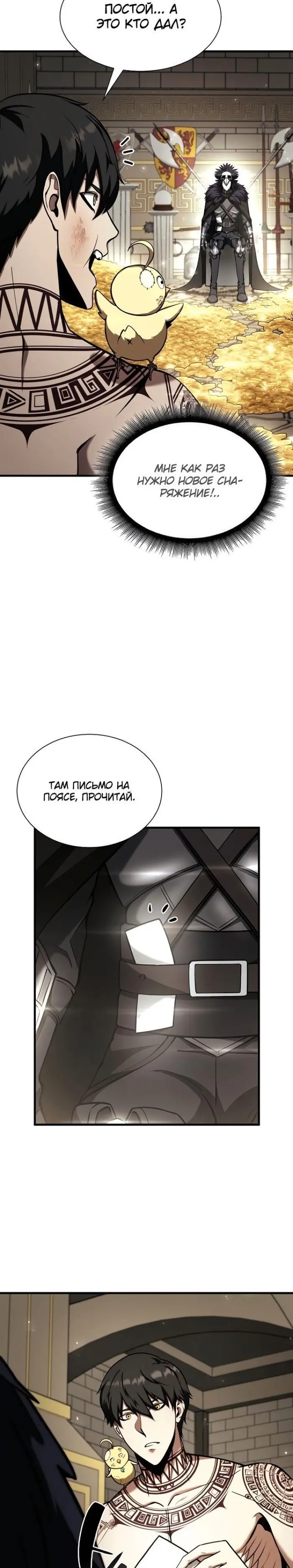Страница 38