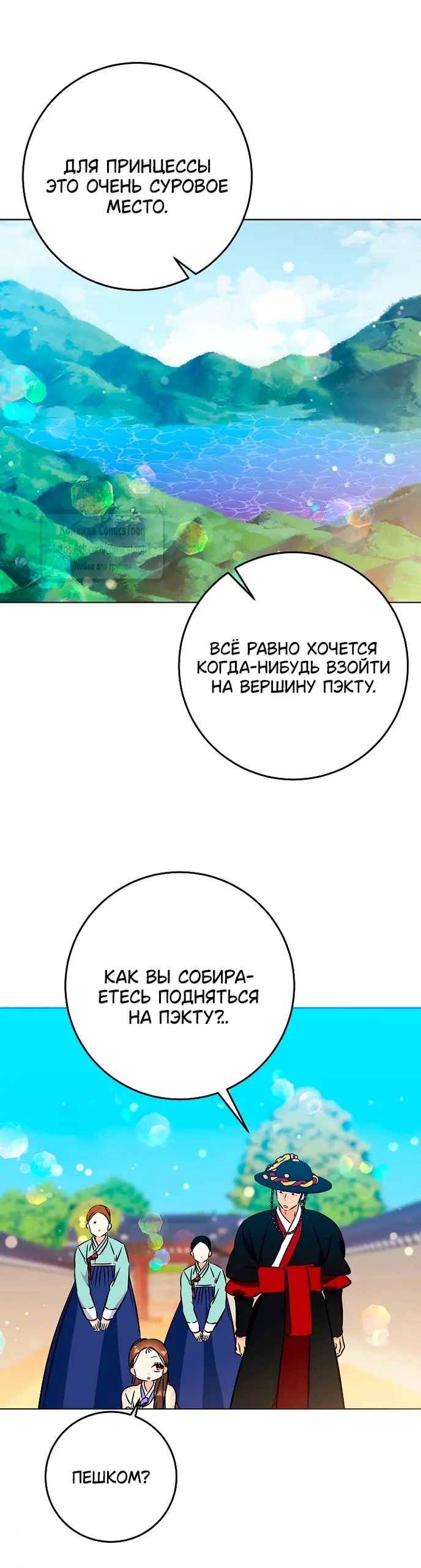 Страница 55