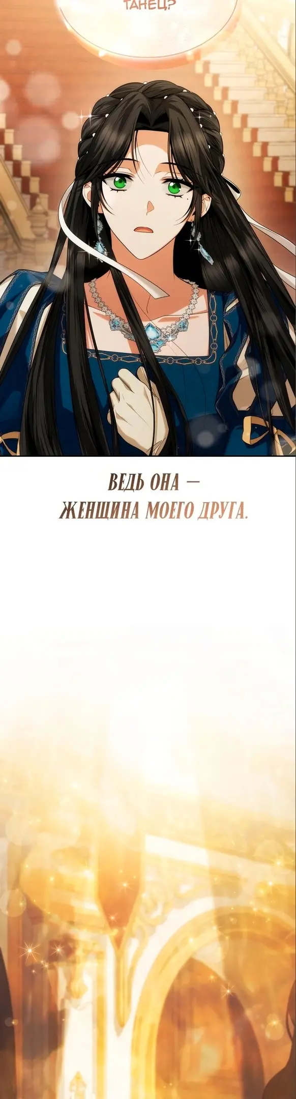Страница 54