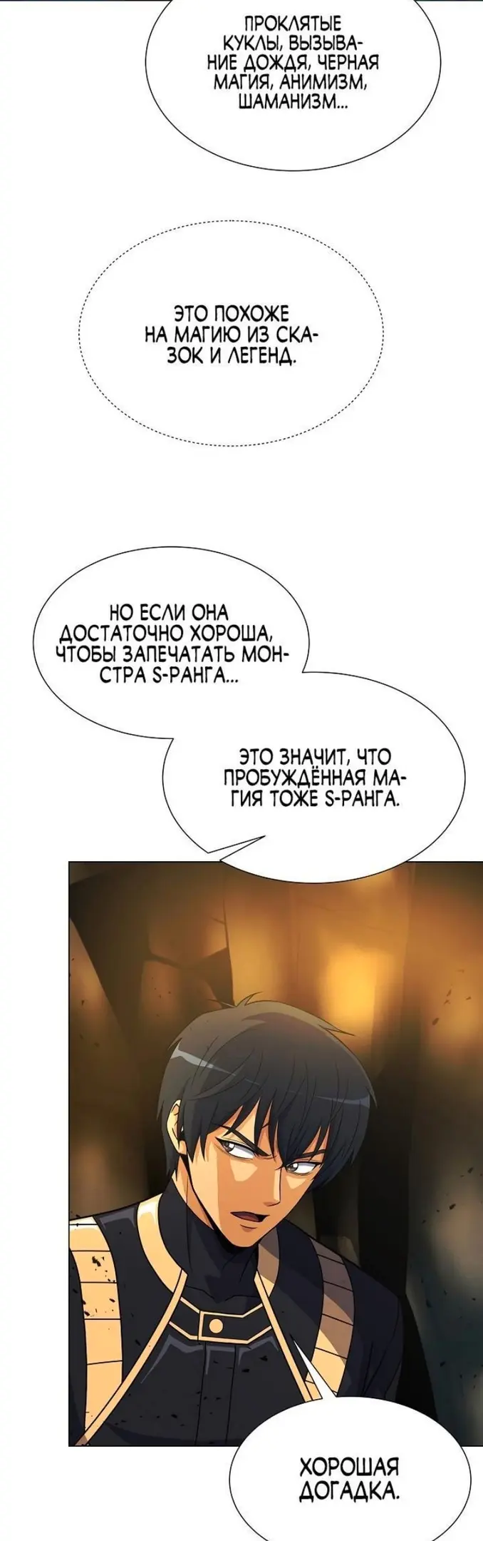 Страница 29