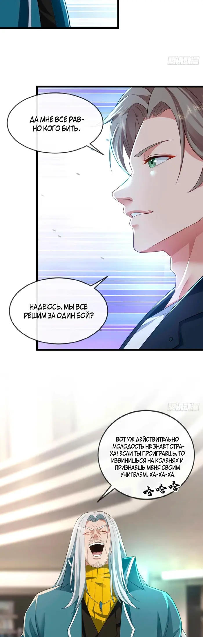 Страница 7