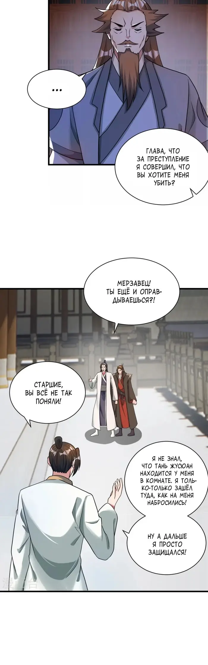 Страница 12