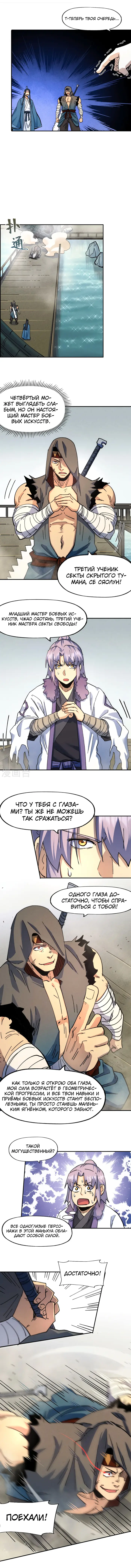 Страница 4
