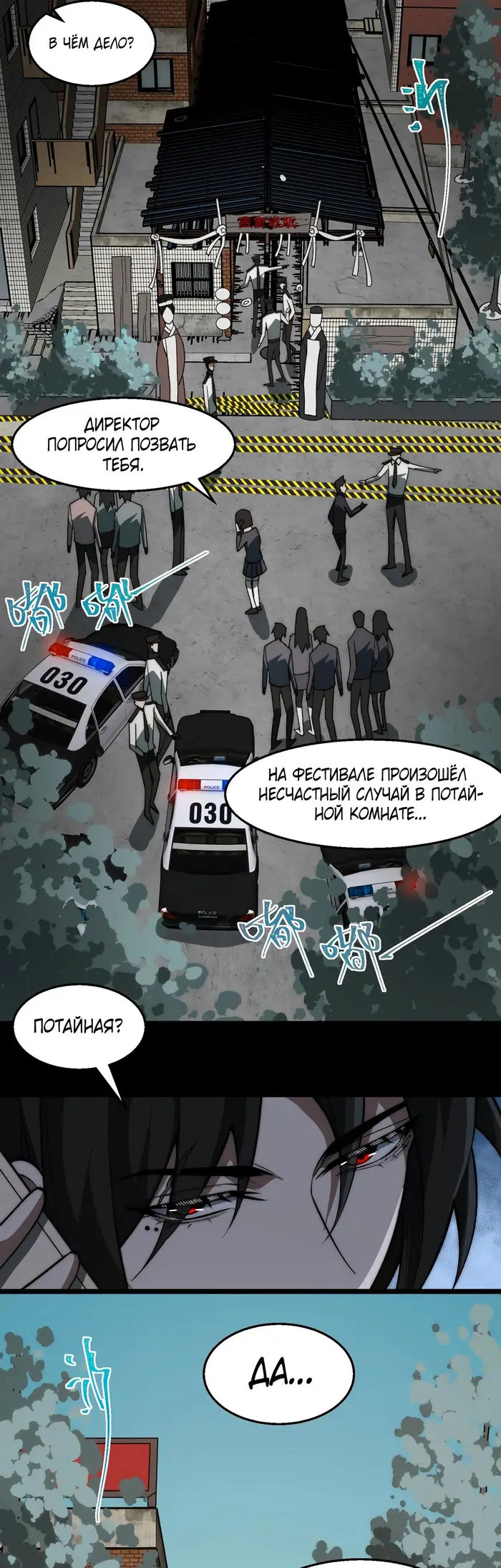 Страница 5