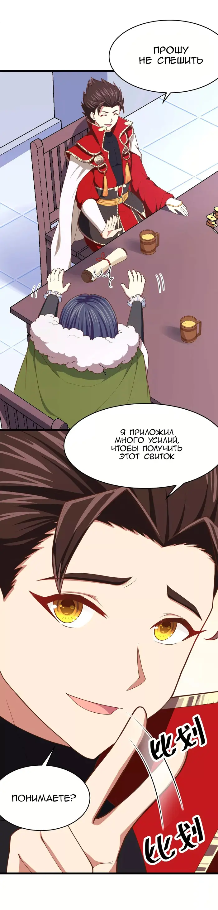 Страница 7