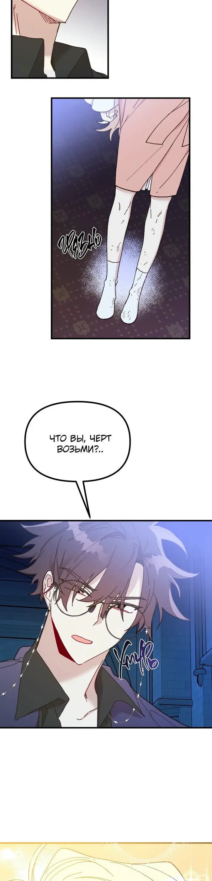 Страница 35