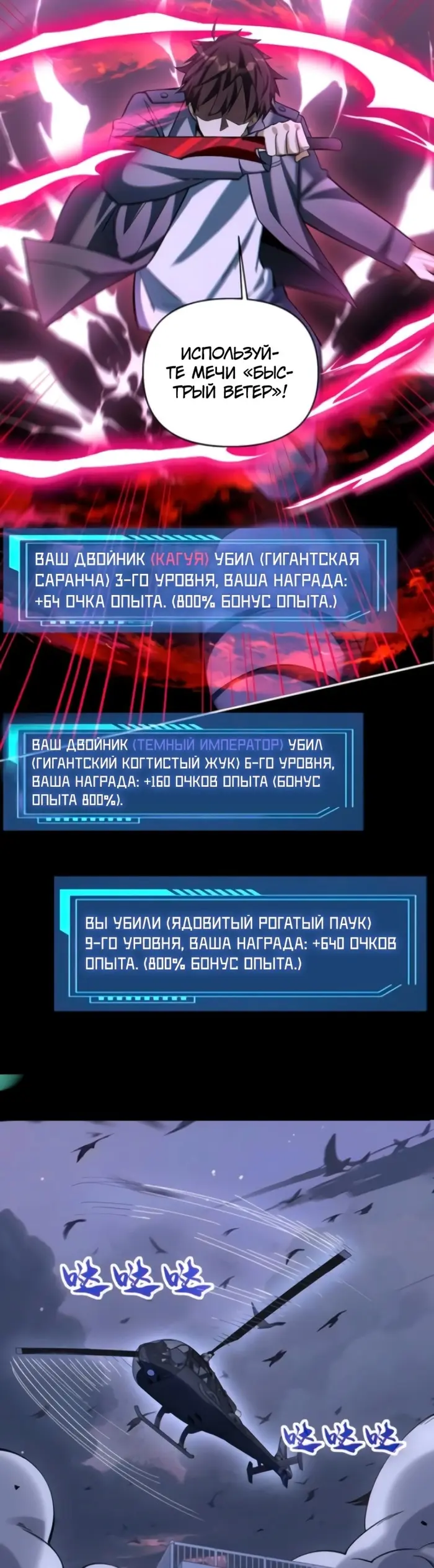 Страница 4
