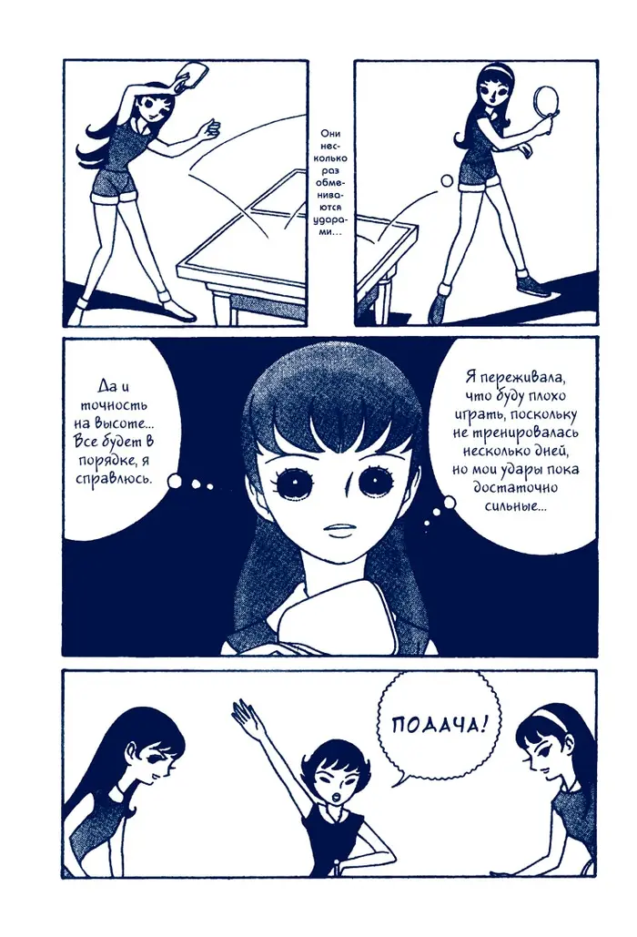 Страница 20