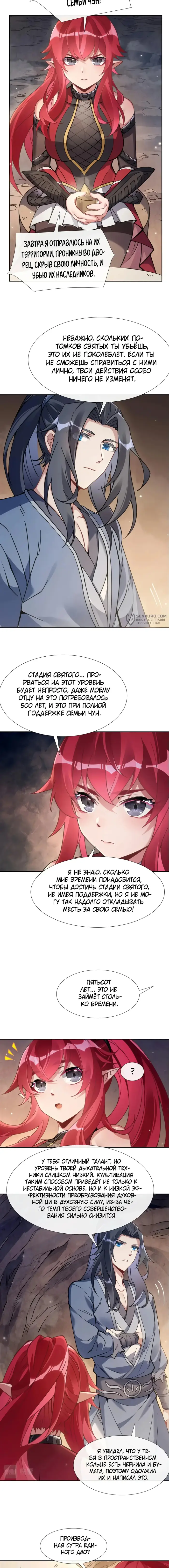 Страница 3
