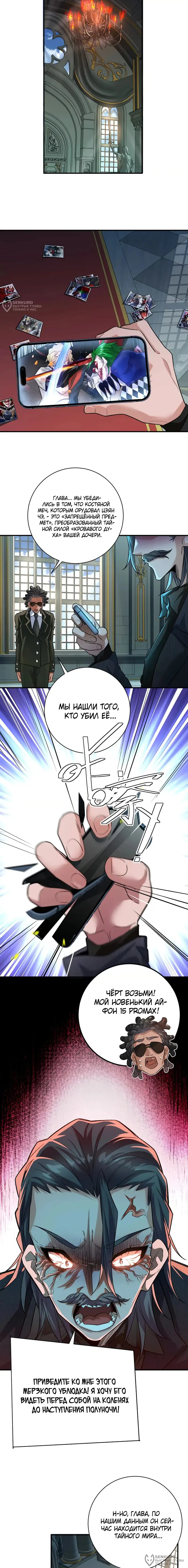 Страница 8