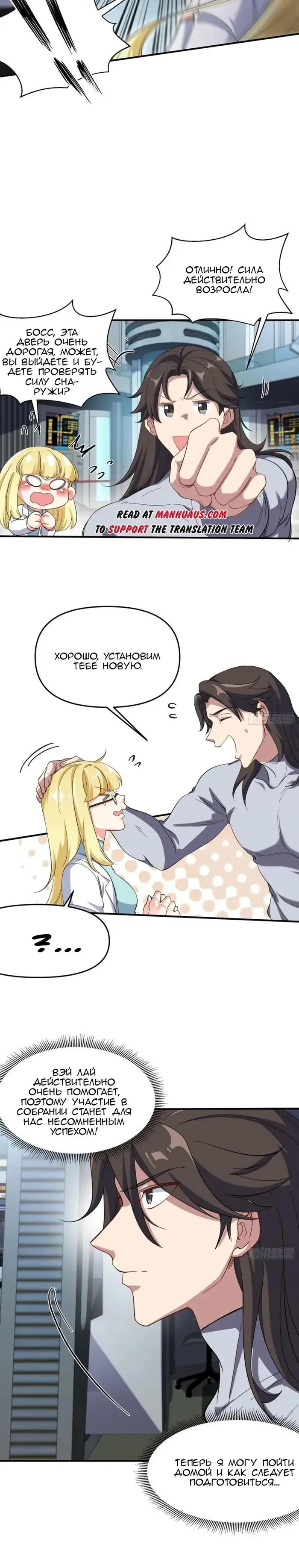 Страница 8