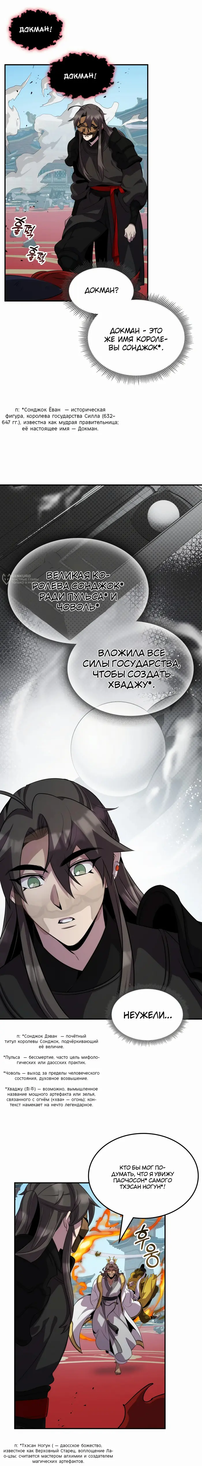Страница 11