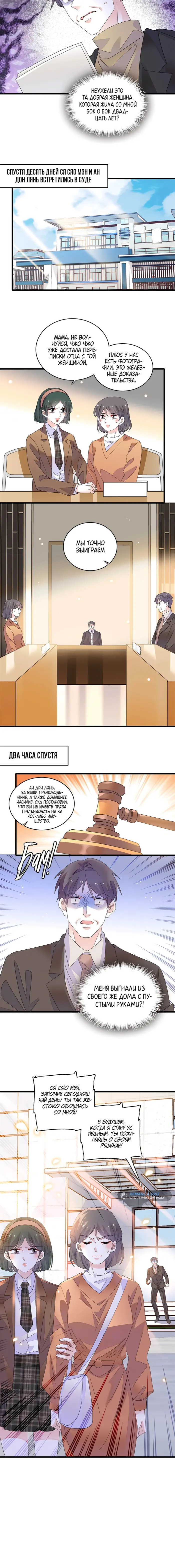 Страница 6