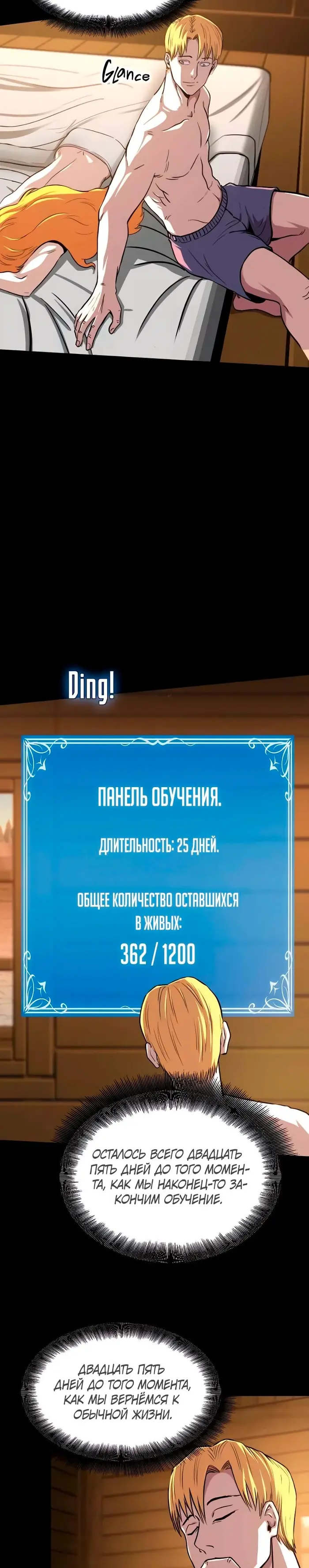 Страница 29