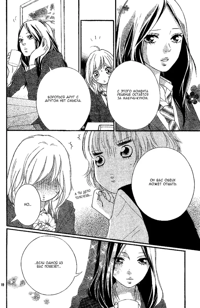 Страница 19