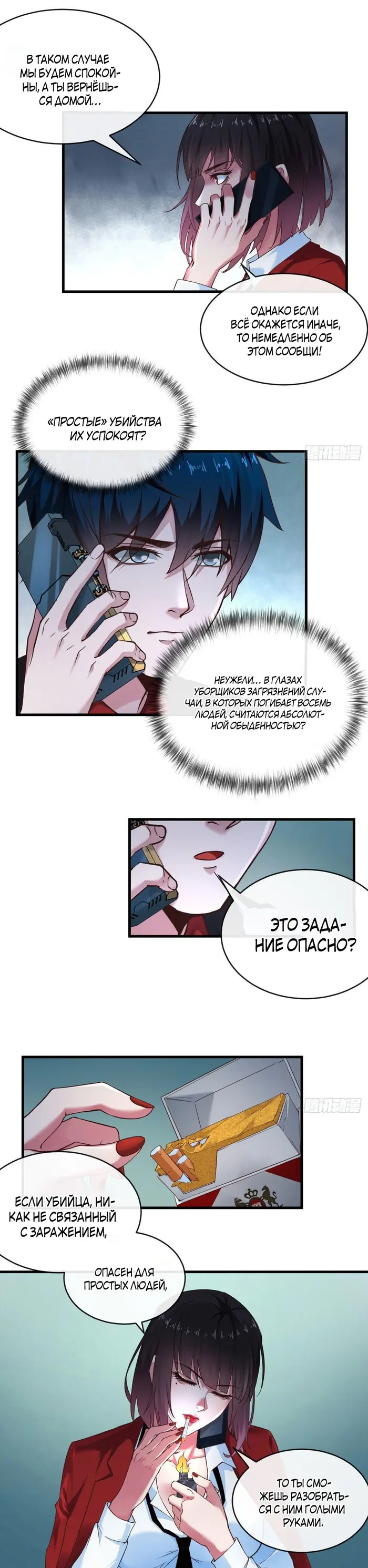 Страница 8