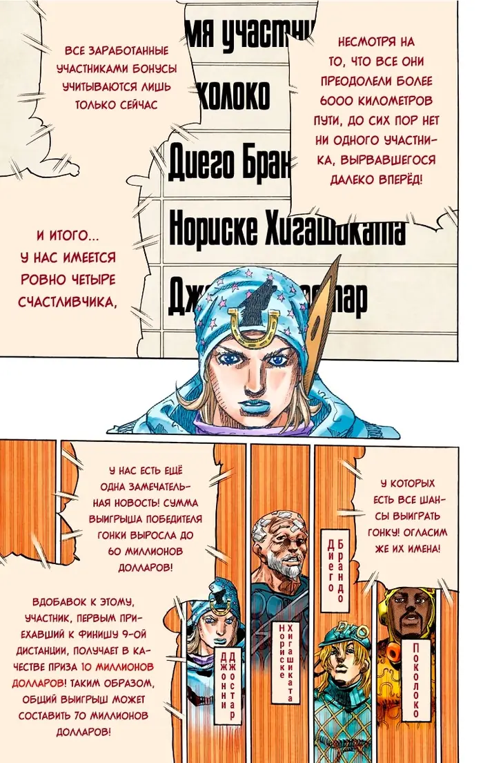 Страница 24