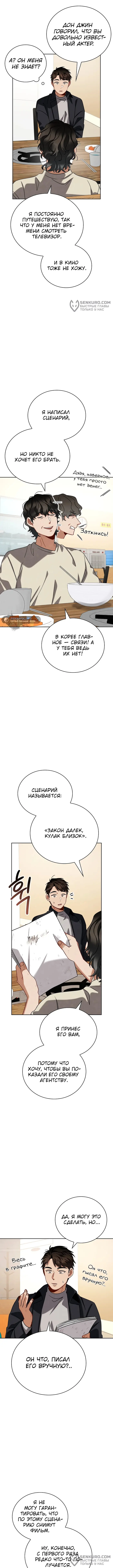 Страница 8