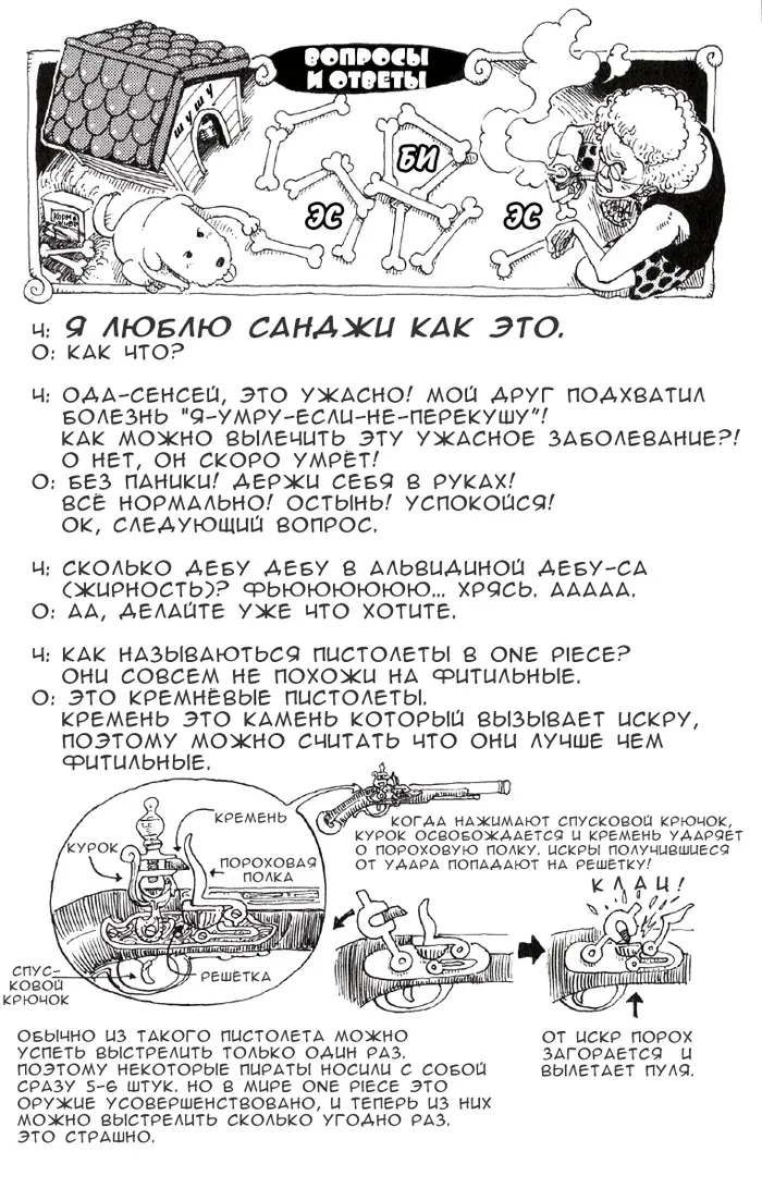 Страница 20