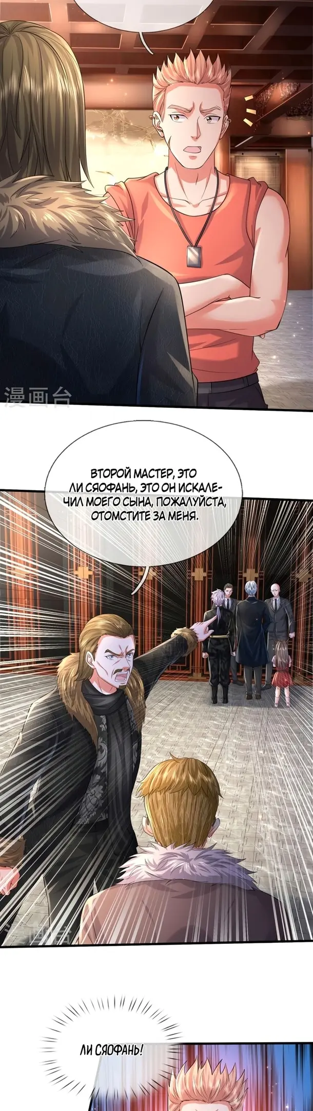 Страница 10