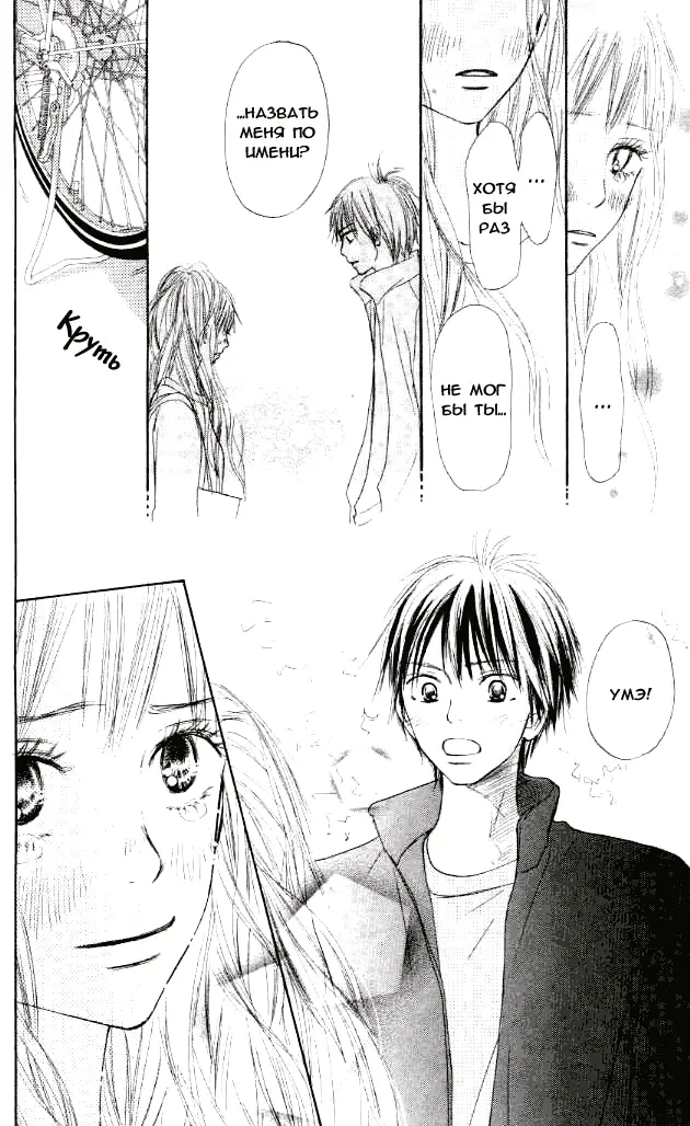 Страница 35
