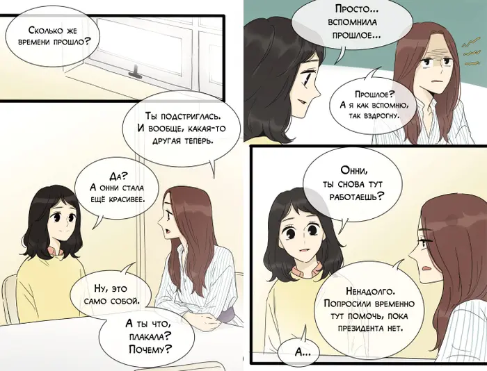Страница 11