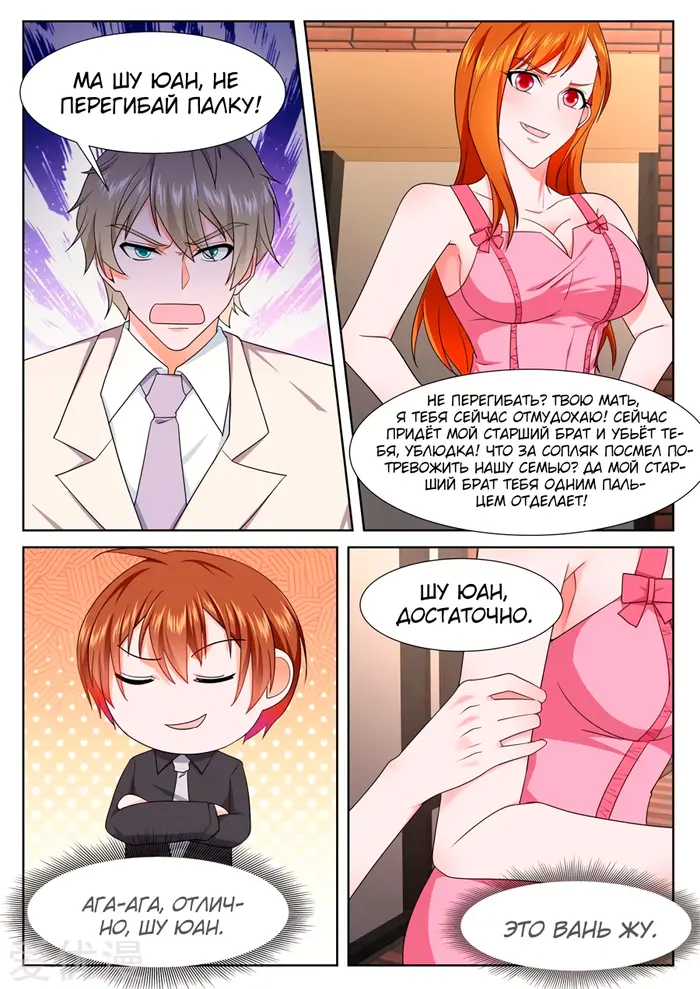 Страница 5