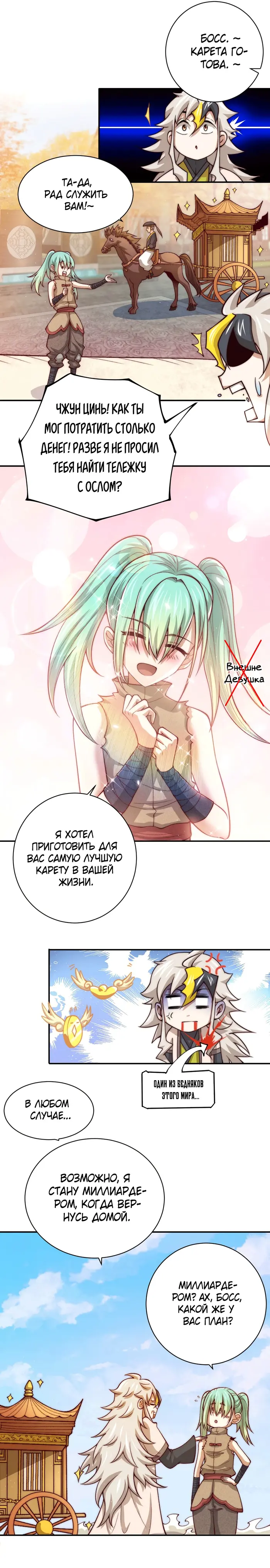 Страница 6