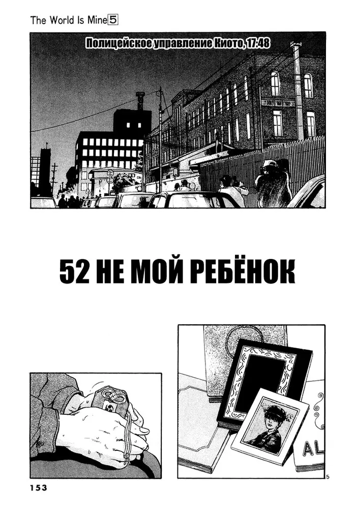 Страница 5