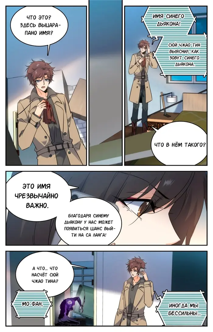 Страница 6