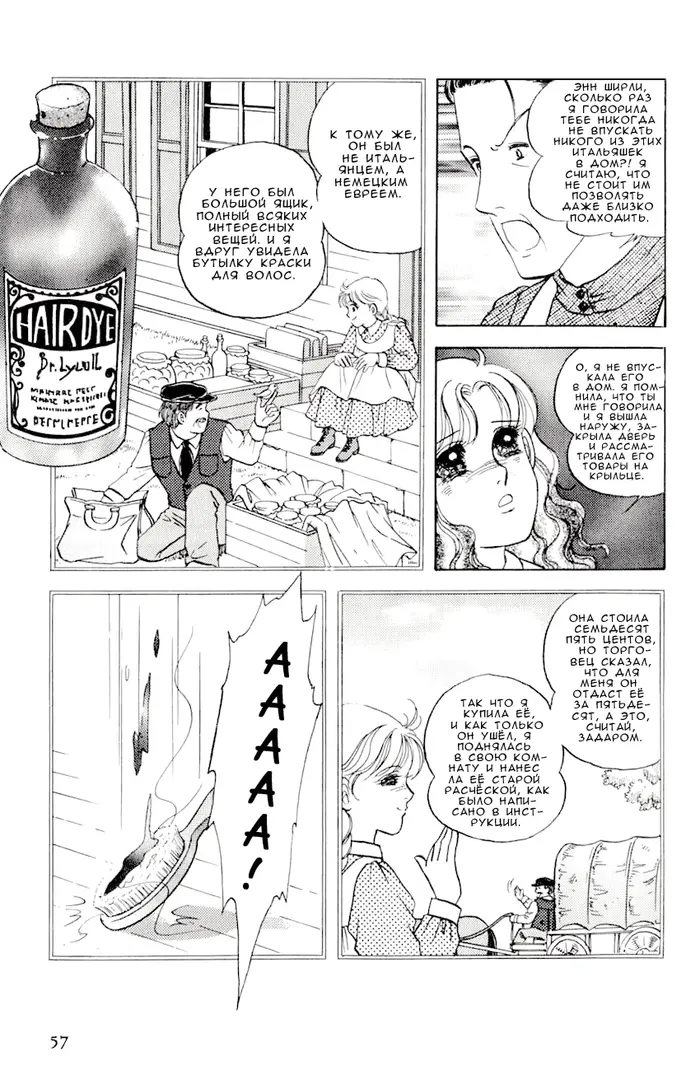Страница 10