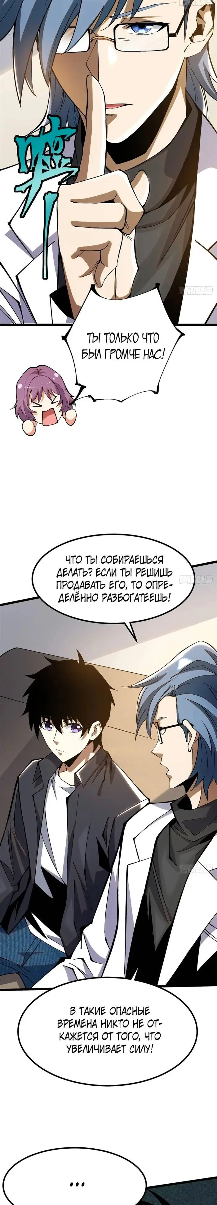 Страница 12