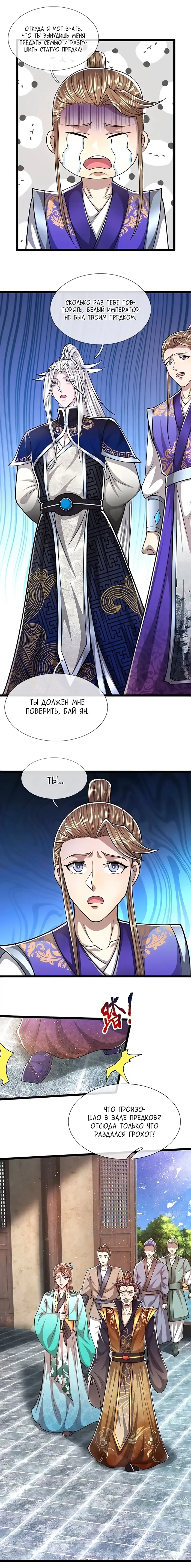 Страница 6