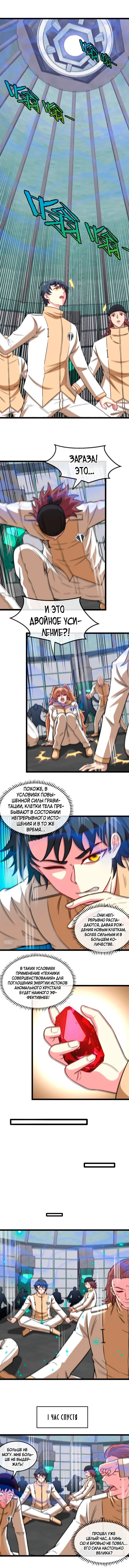 Страница 4