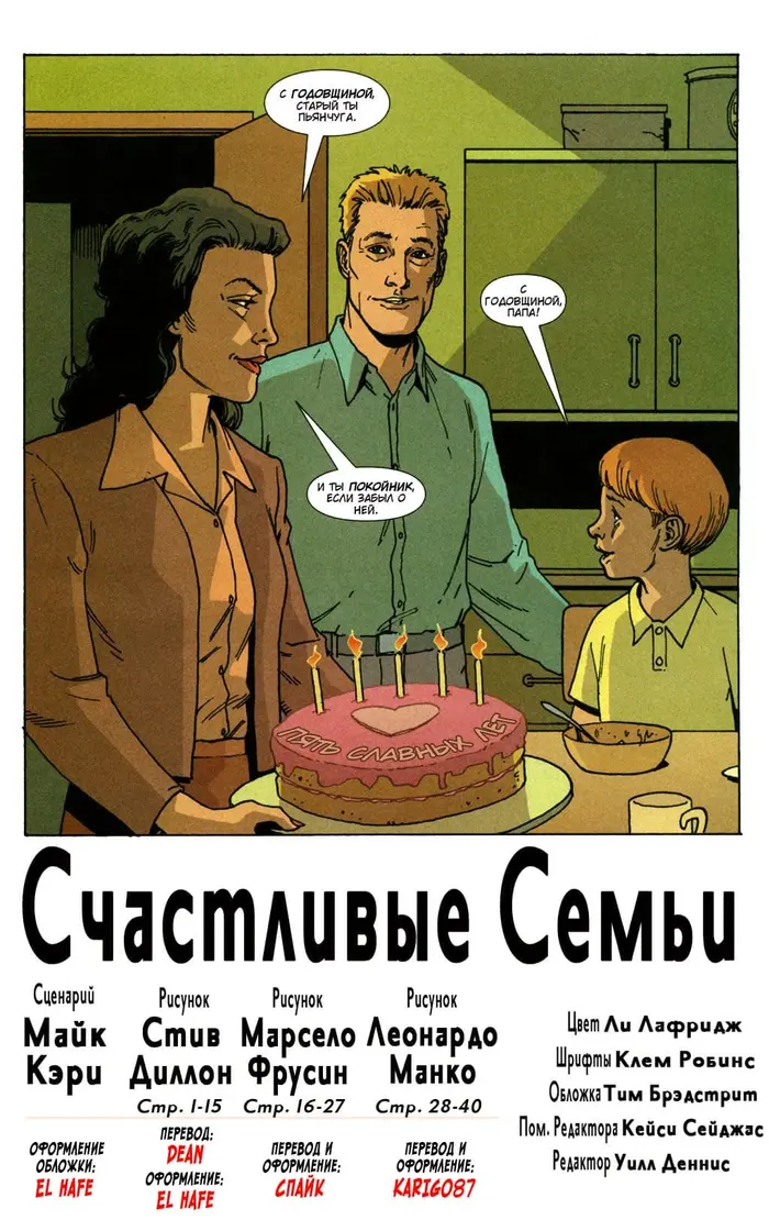Страница 4