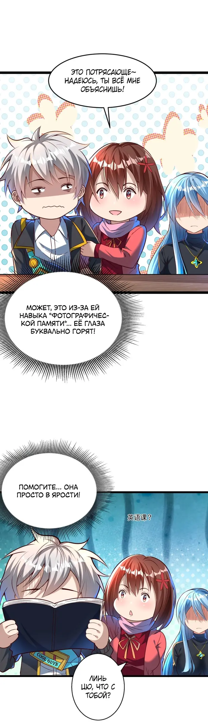 Страница 18