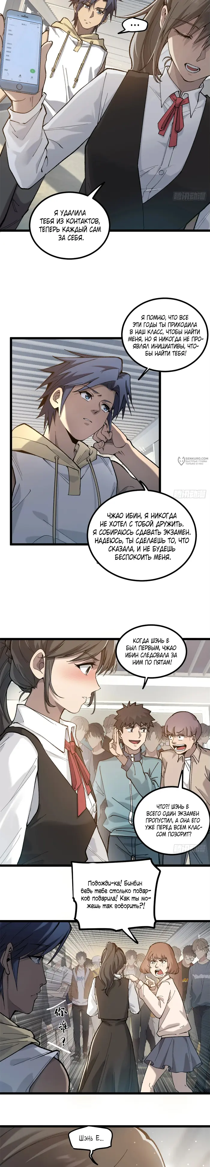 Страница 11