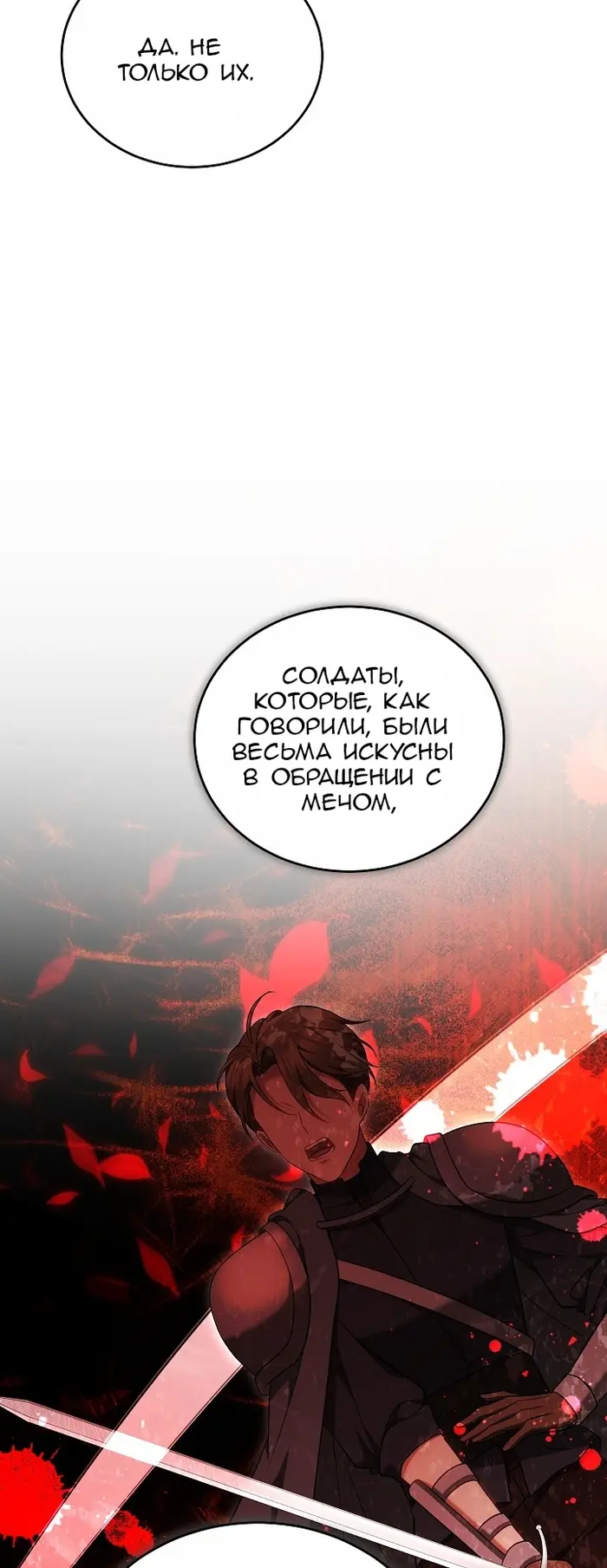 Страница 87