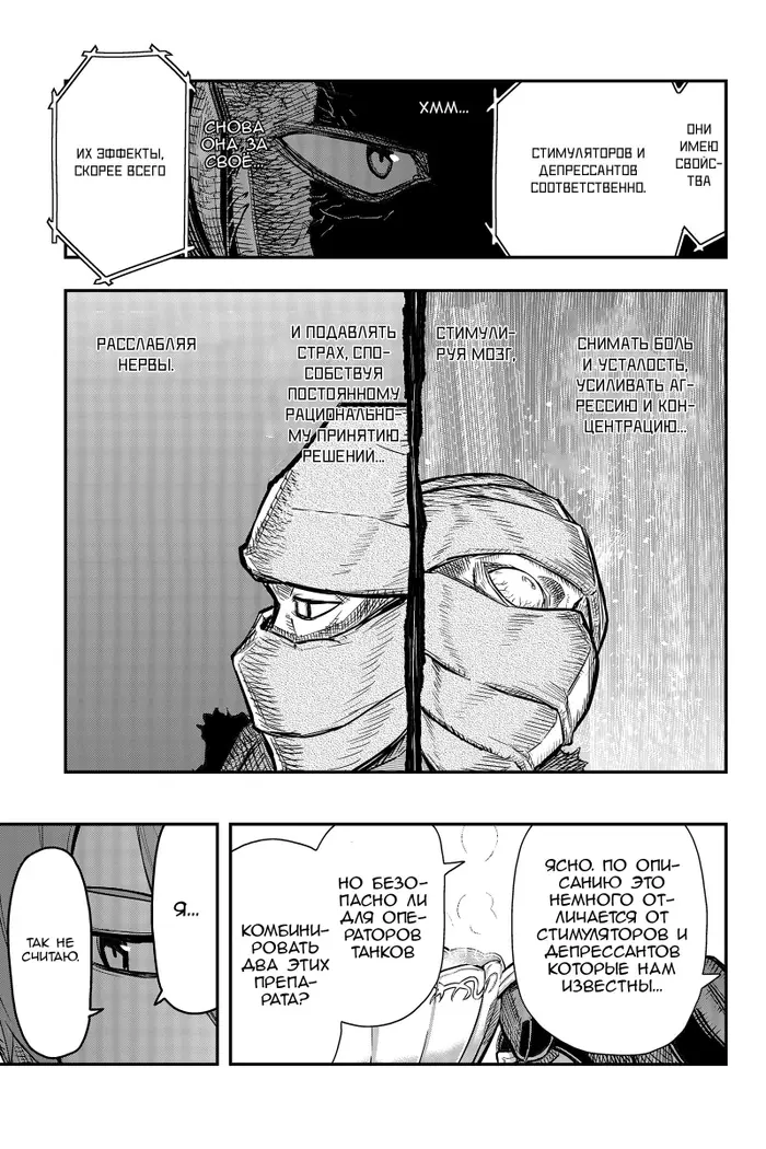 Страница 7