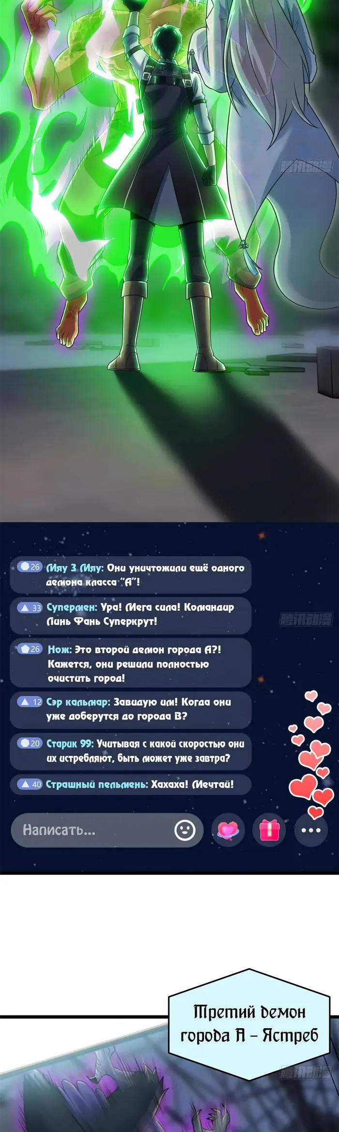 Страница 8
