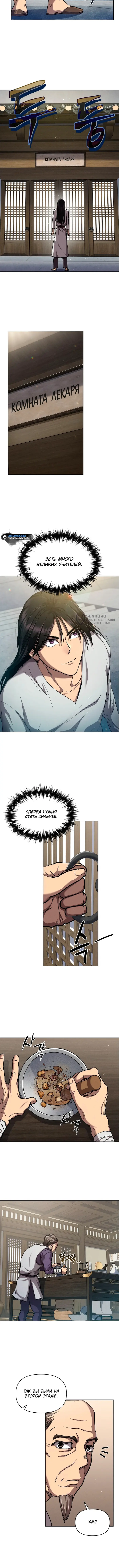 Страница 11